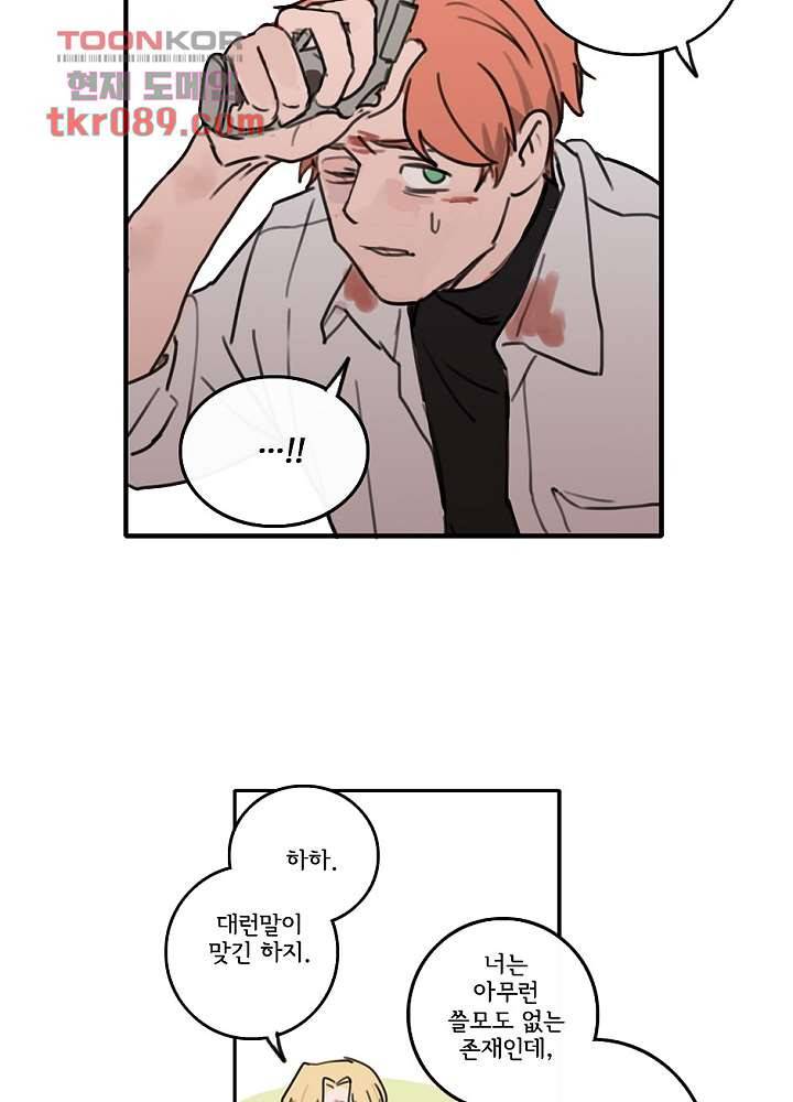 빌런즈 24화 54