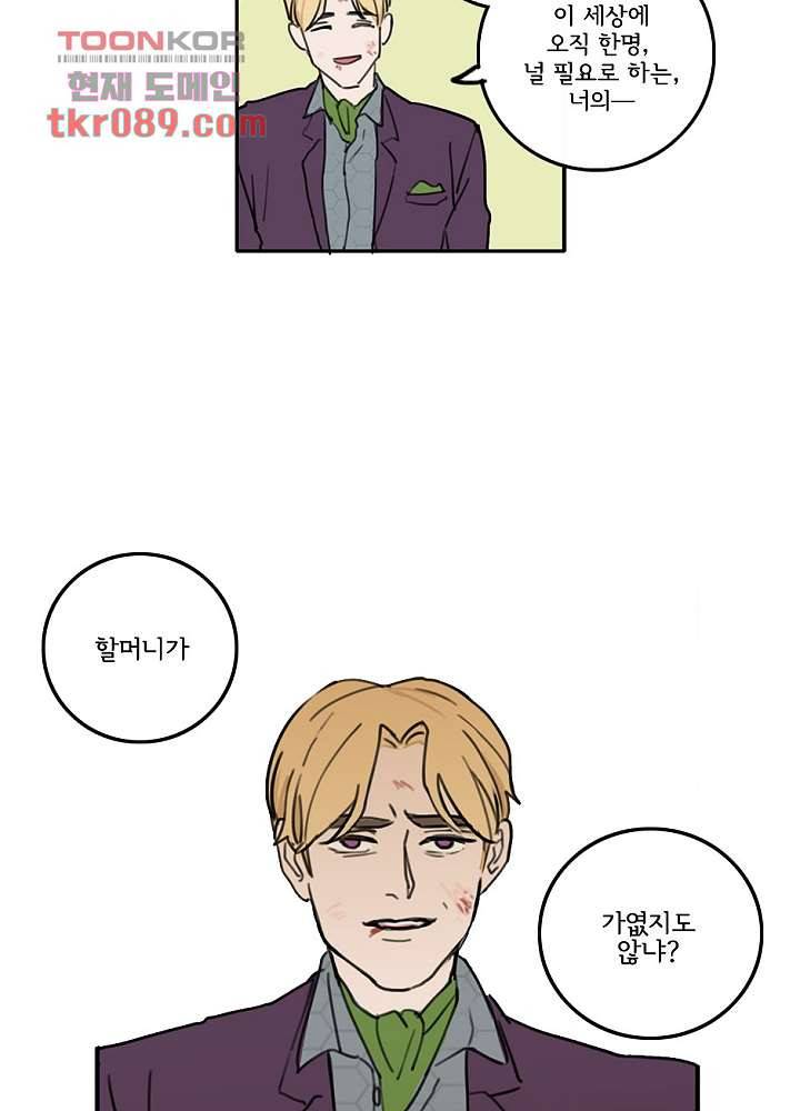 빌런즈 24화 55