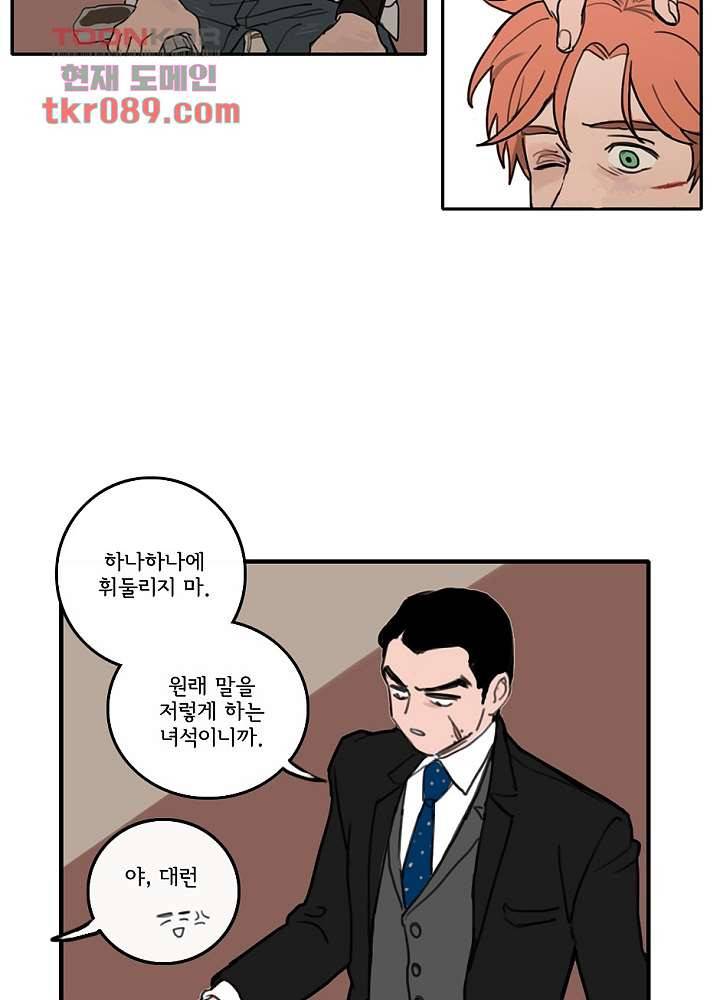 빌런즈 24화 57
