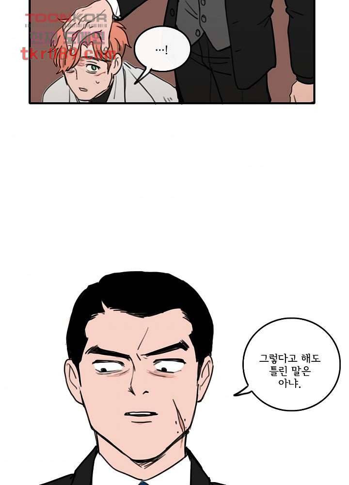 빌런즈 24화 58