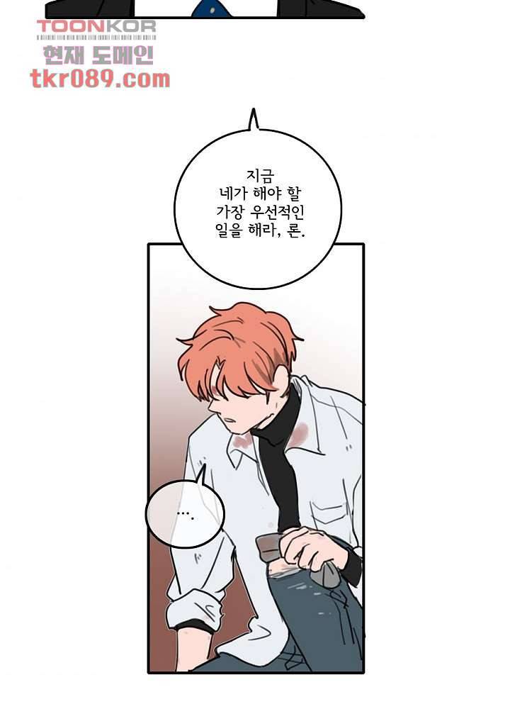 빌런즈 24화 59