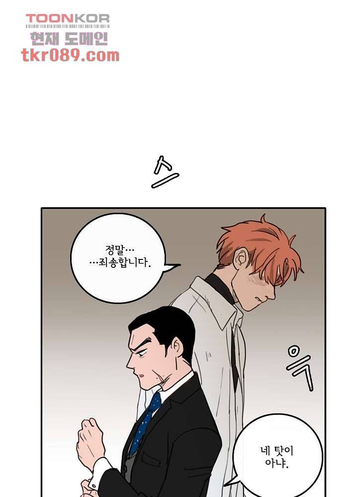 빌런즈 24화 64