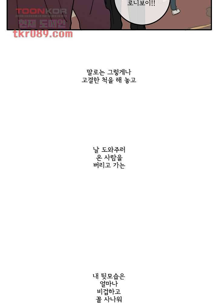 빌런즈 24화 66