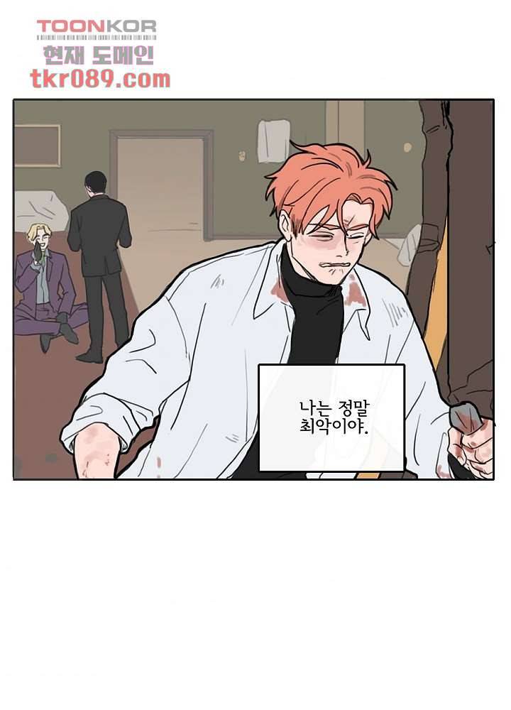 빌런즈 24화 68