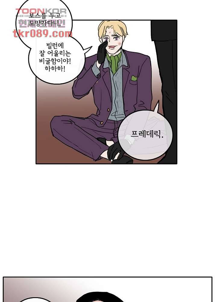 빌런즈 24화 70