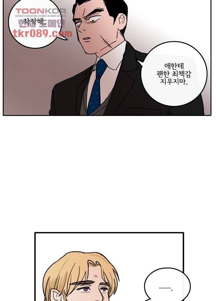 빌런즈 24화 71