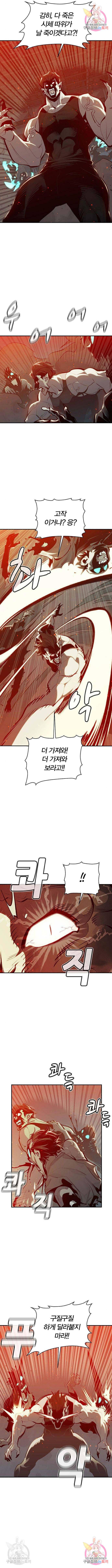나 혼자 네크로맨서 31화 2