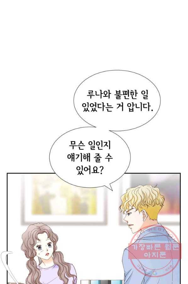 사랑의 순간 92화 너 누구야 2