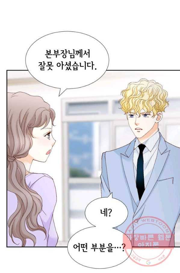 사랑의 순간 92화 너 누구야 5