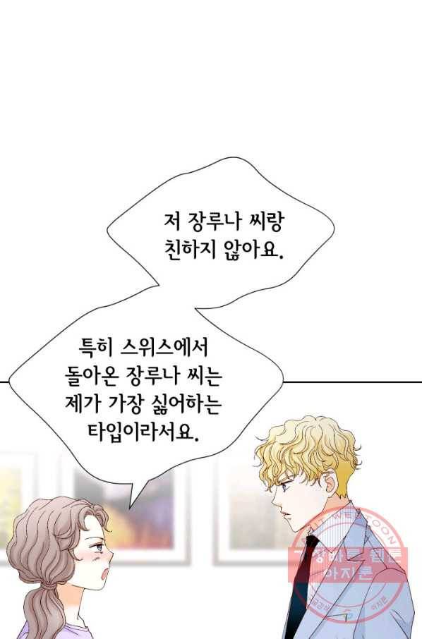 사랑의 순간 92화 너 누구야 6