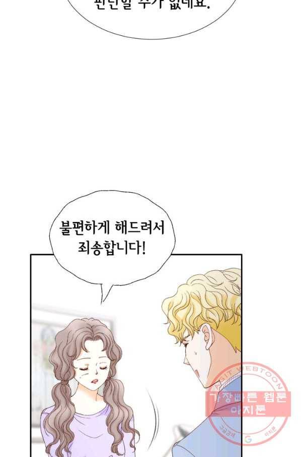 사랑의 순간 92화 너 누구야 9