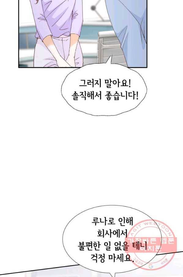 사랑의 순간 92화 너 누구야 10