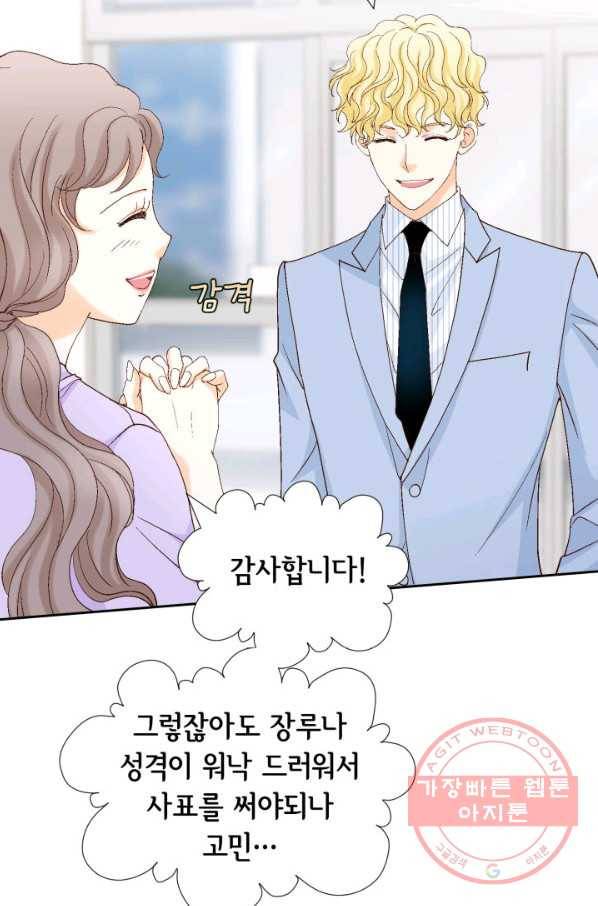 사랑의 순간 92화 너 누구야 11