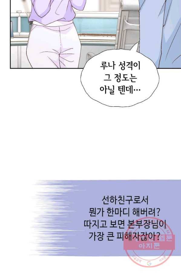 사랑의 순간 92화 너 누구야 13