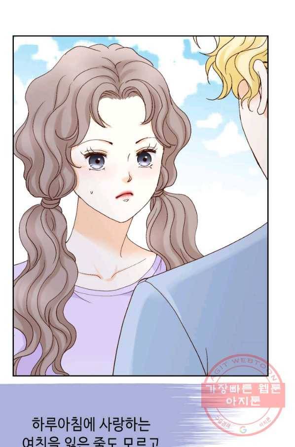 사랑의 순간 92화 너 누구야 14
