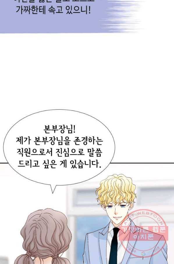 사랑의 순간 92화 너 누구야 15
