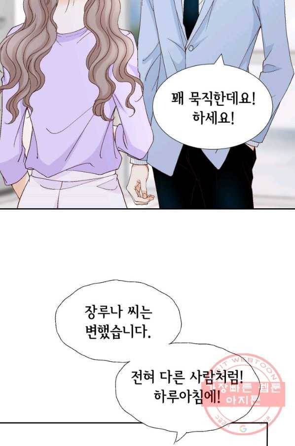사랑의 순간 92화 너 누구야 16