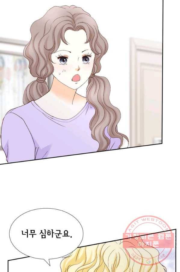 사랑의 순간 92화 너 누구야 17