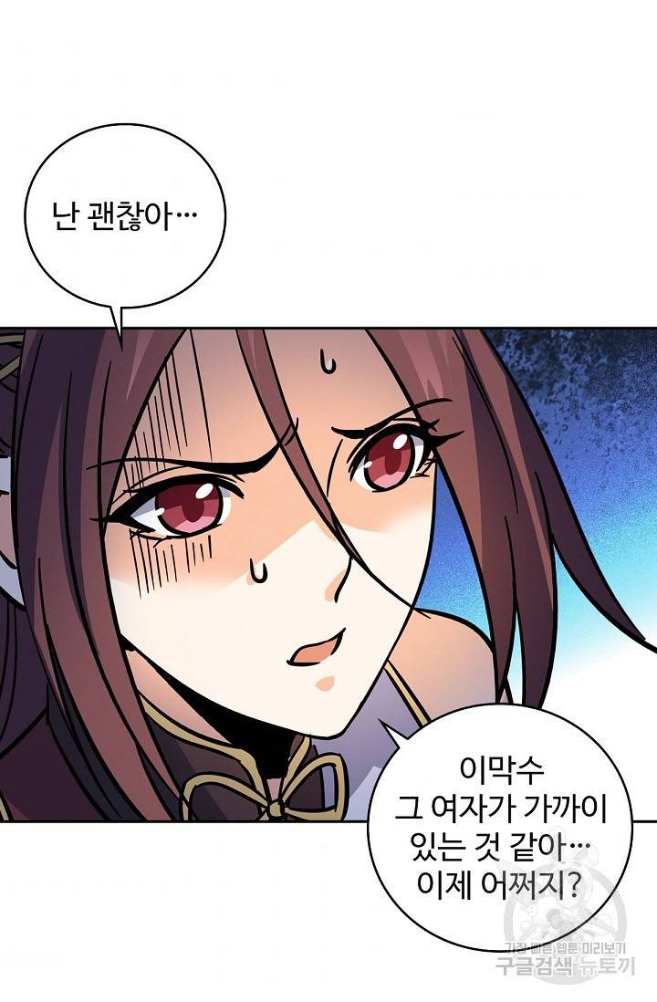 신조협려 56화 5