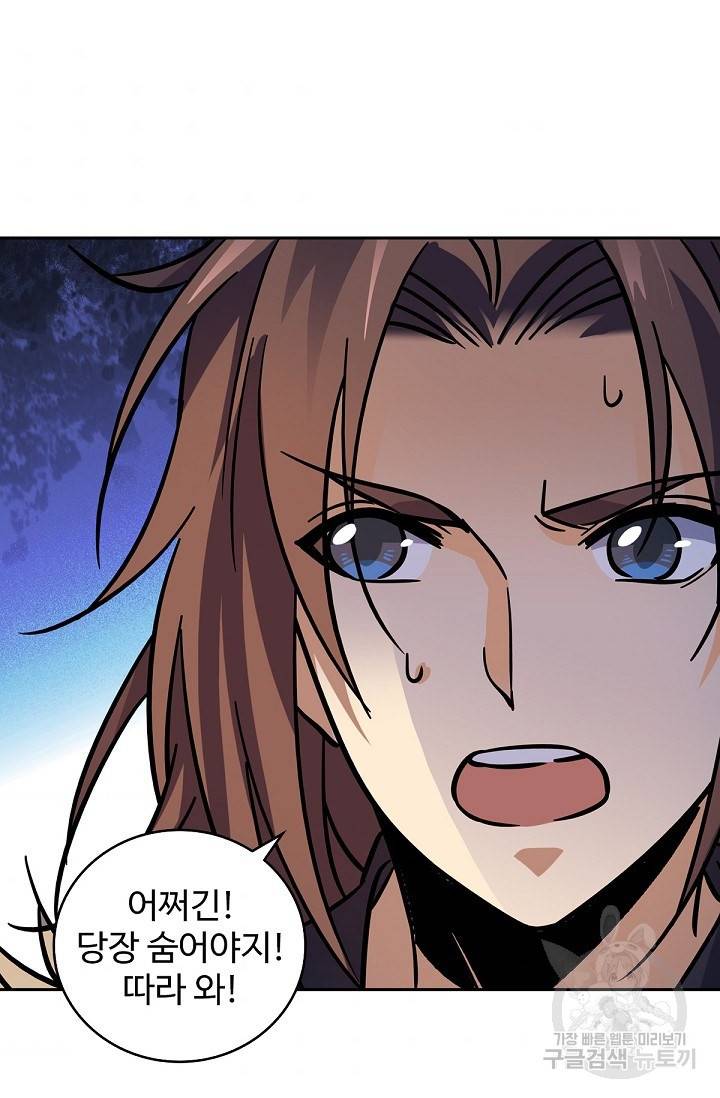 신조협려 56화 6