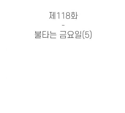 별이삼샵 118화 5