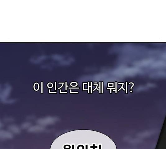 별이삼샵 118화 7