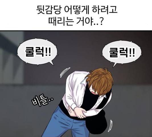 별이삼샵 118화 11