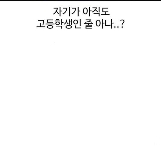 별이삼샵 118화 12
