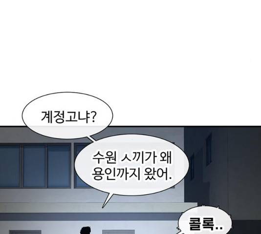 별이삼샵 118화 13