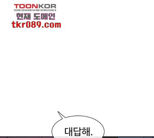 별이삼샵 118화 15