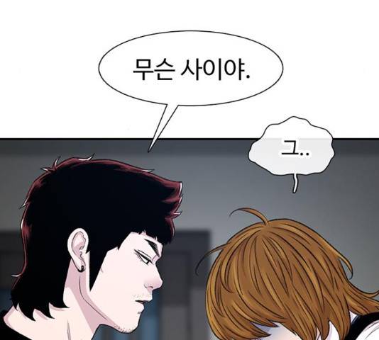 별이삼샵 118화 18