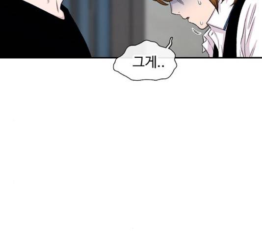 별이삼샵 118화 19