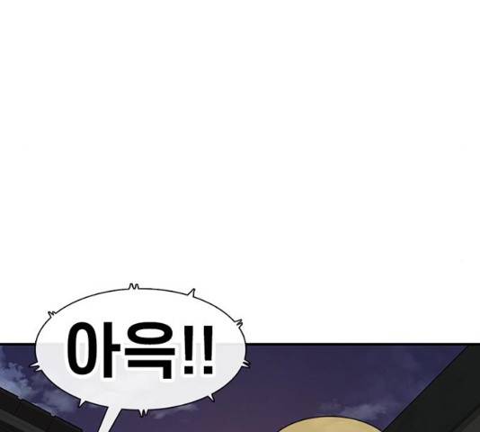 별이삼샵 118화 22