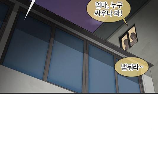 별이삼샵 118화 23