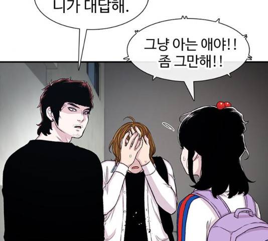 별이삼샵 118화 25