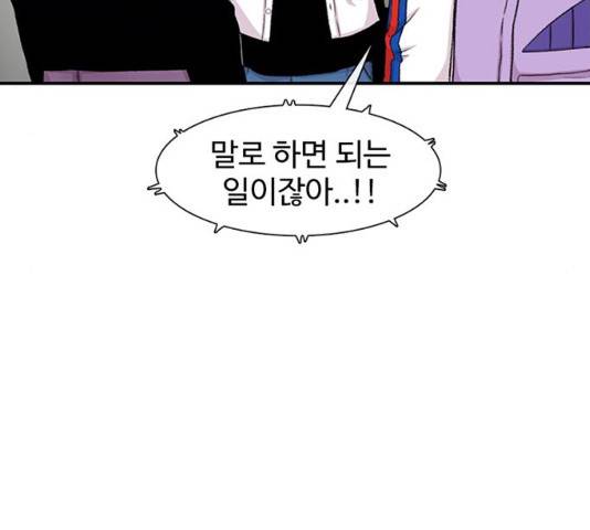 별이삼샵 118화 26