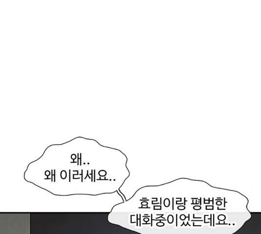 별이삼샵 118화 27