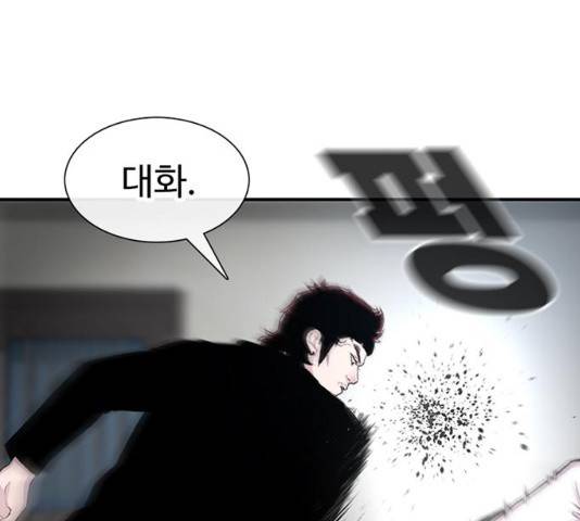 별이삼샵 118화 32