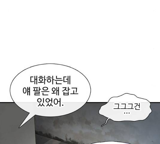 별이삼샵 118화 34