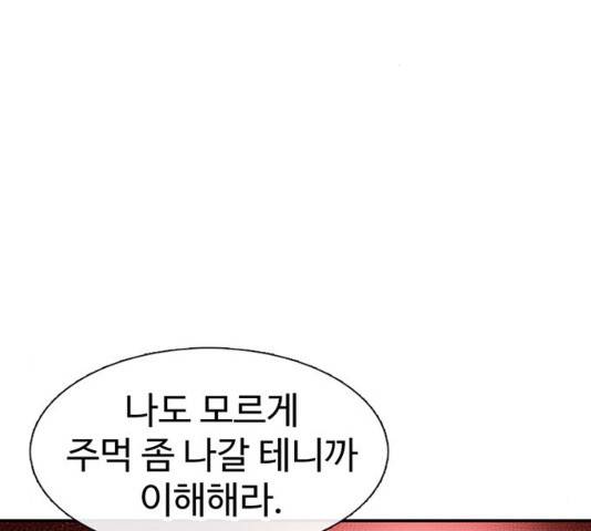 별이삼샵 118화 36