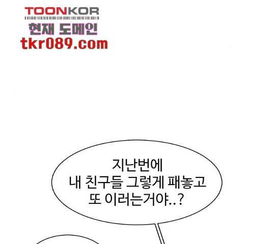 별이삼샵 118화 41