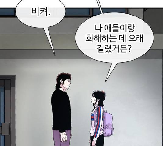 별이삼샵 118화 42