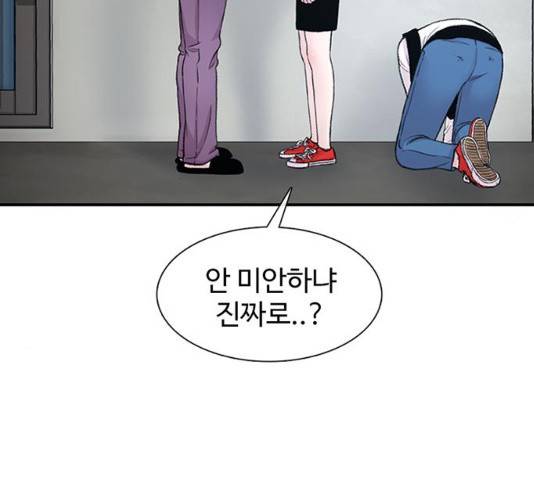 별이삼샵 118화 43