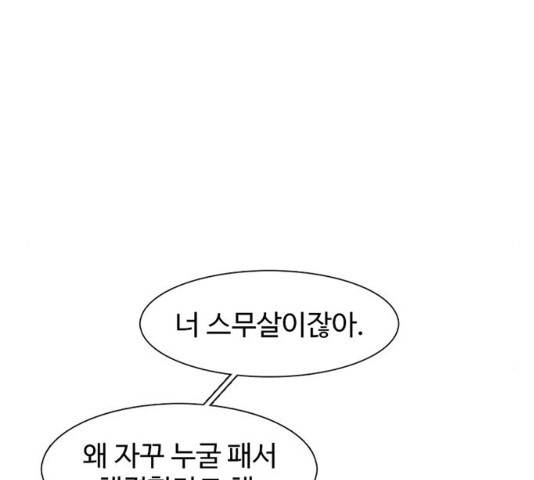 별이삼샵 118화 44