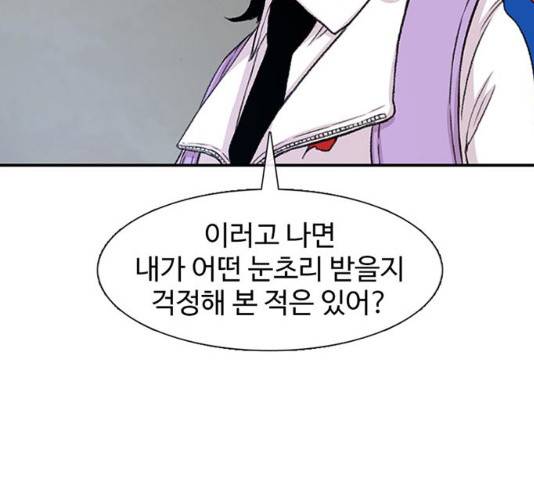 별이삼샵 118화 46