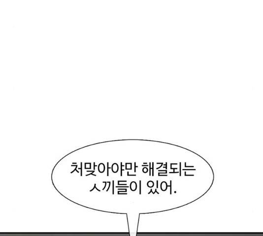 별이삼샵 118화 47