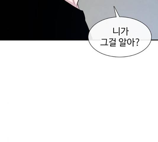 별이삼샵 118화 49