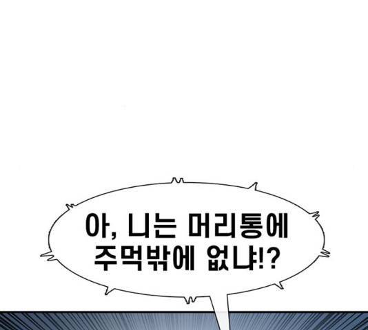 별이삼샵 118화 50