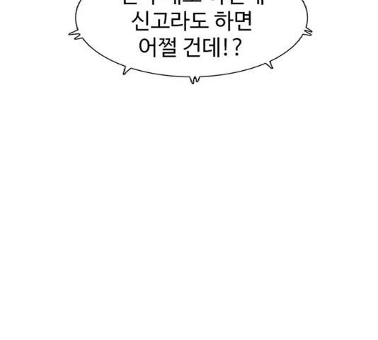 별이삼샵 118화 52