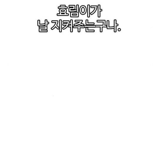 별이삼샵 118화 55